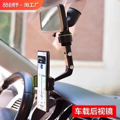 2025新型自動車バックミラー車載ナビゲーション携帯電話スタンドはクリップすると960 ° になって回転固定される