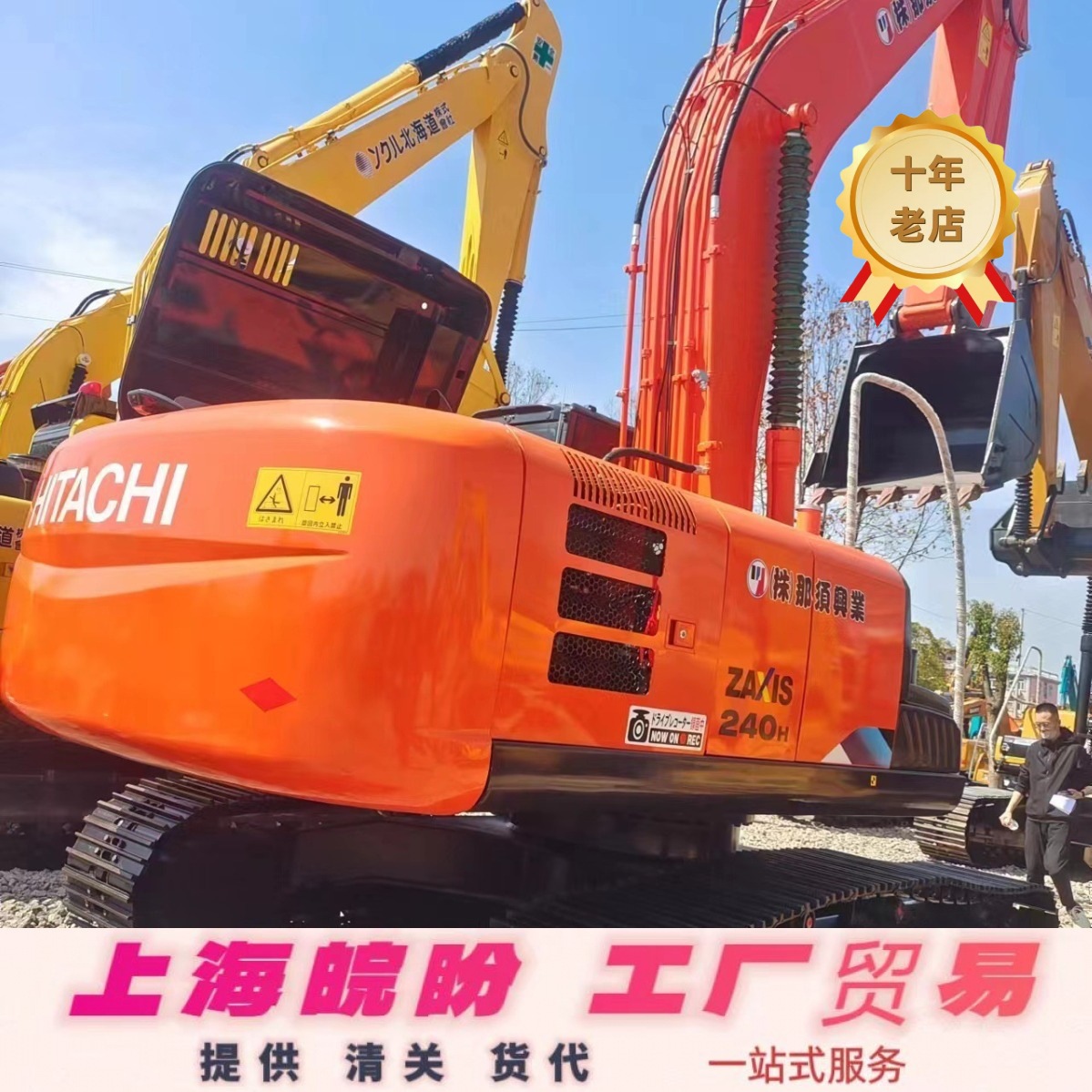 常年出口 九成新二手日立70 120 130 200 240 350挖掘机原厂原漆