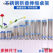 折叠桌腿支架不锈钢桌脚餐台脚可调置物架玻璃台脚大圆桌金麦太保