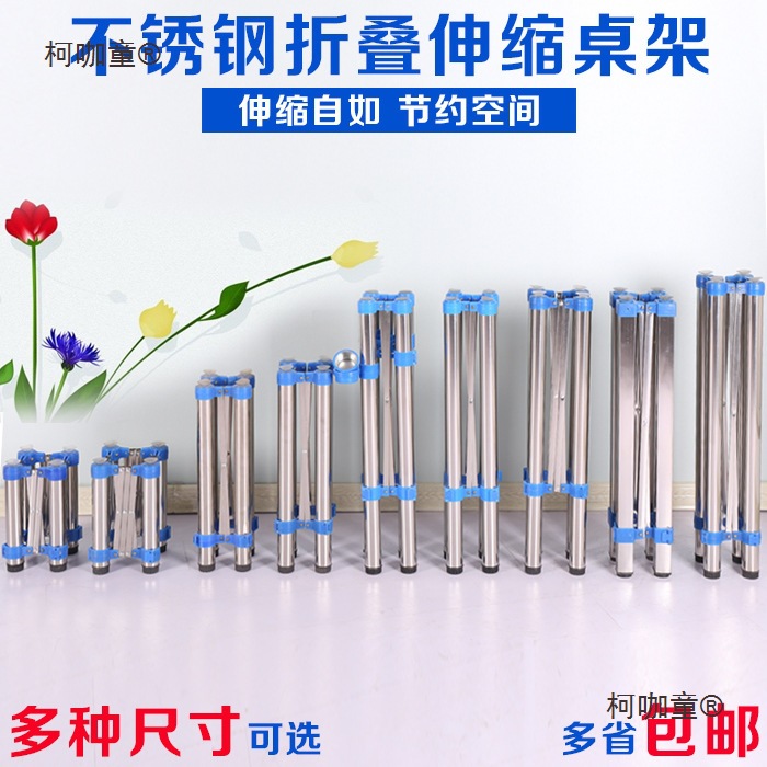 折叠桌腿支架不锈钢桌脚餐台脚可调置物架玻璃台脚大圆桌金麦太保