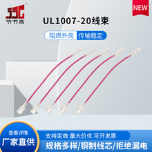 批发UL1007-20线束 红色双头6.3带锁套护套长15CM电源连接线配件