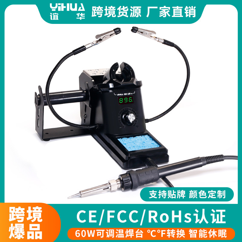 谊华厂家批发926数显焊接台 内热式60W 可调温电烙铁 恒温焊台