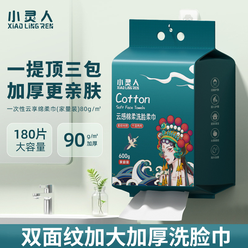 Wet wipes for face washing