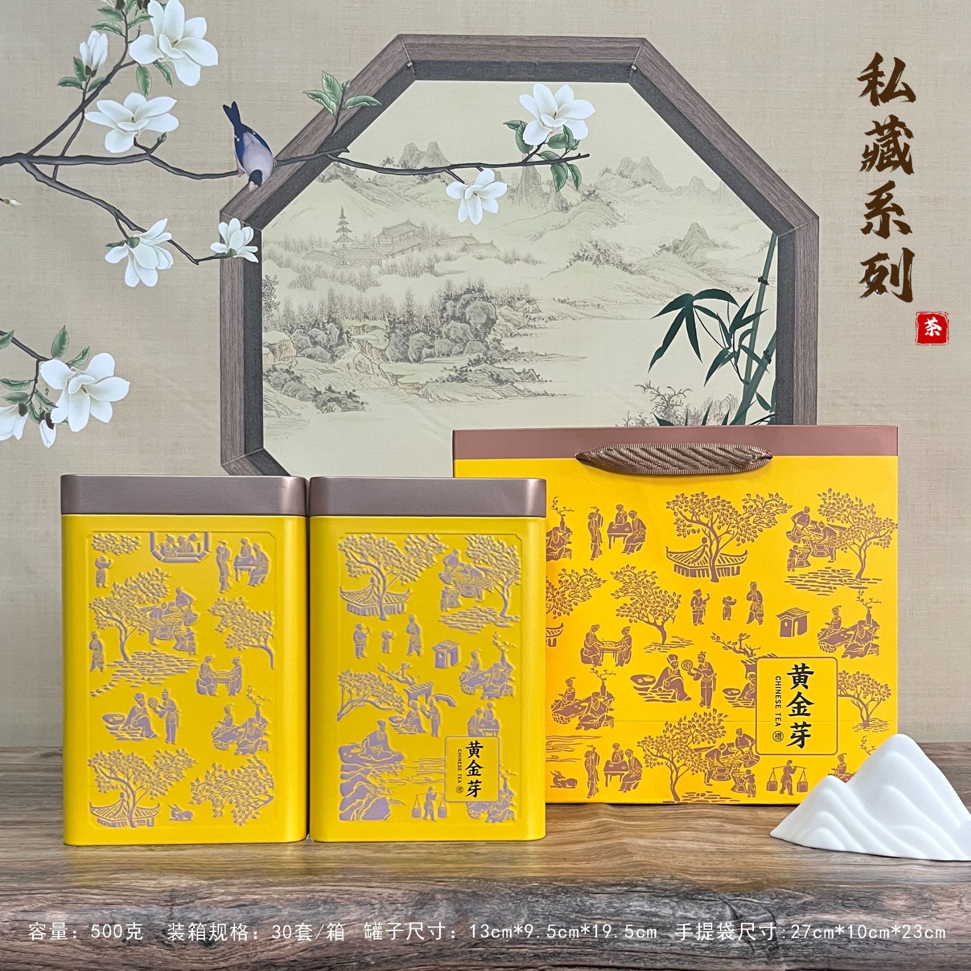 【茶叶铁罐】私藏系列黄金芽茶叶铁罐单罐250克/套装500克