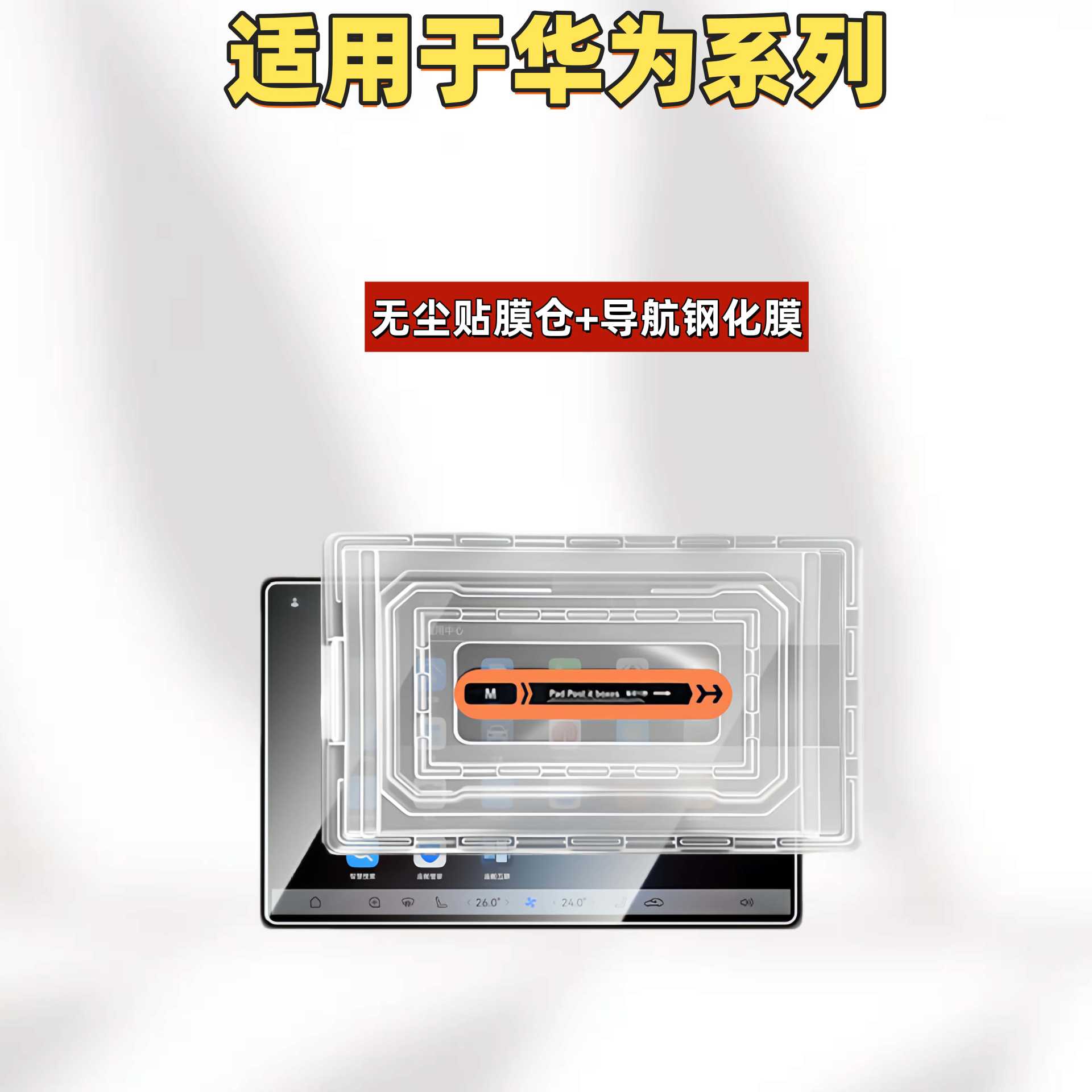 Suitable for 26 Models of Aito M7/Aito R7S7 Central Control Screen Tempered Film, Aito S9T Film Accessories, Car Interior Decoration