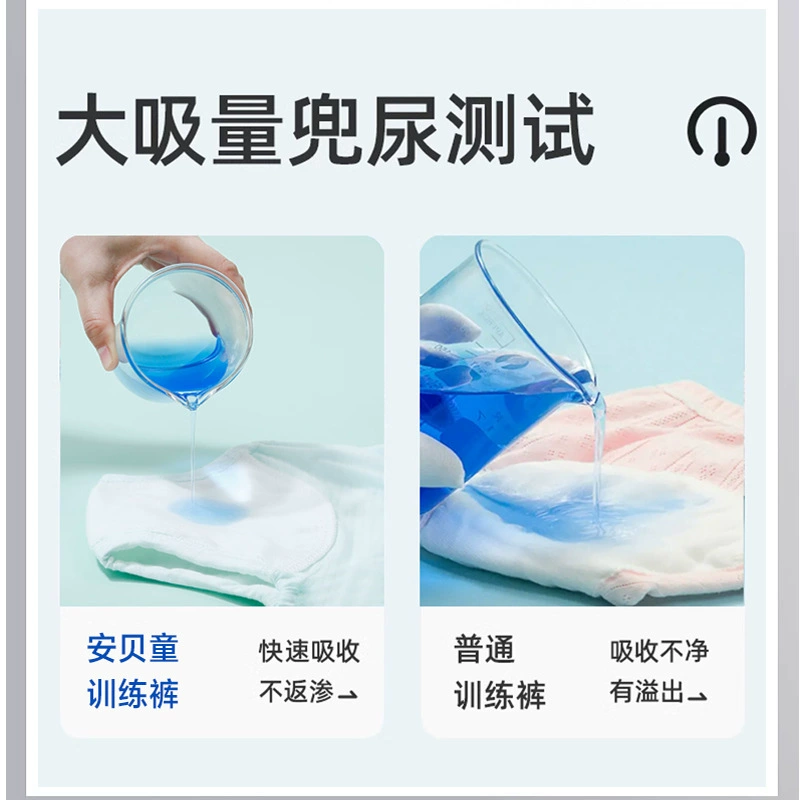 安贝童 Children's trousers for training, breathable waterproof diaper, washable