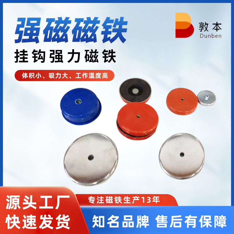 供应NdFeB吸力件 强磁吸力件 磁吸挂钩强力磁铁