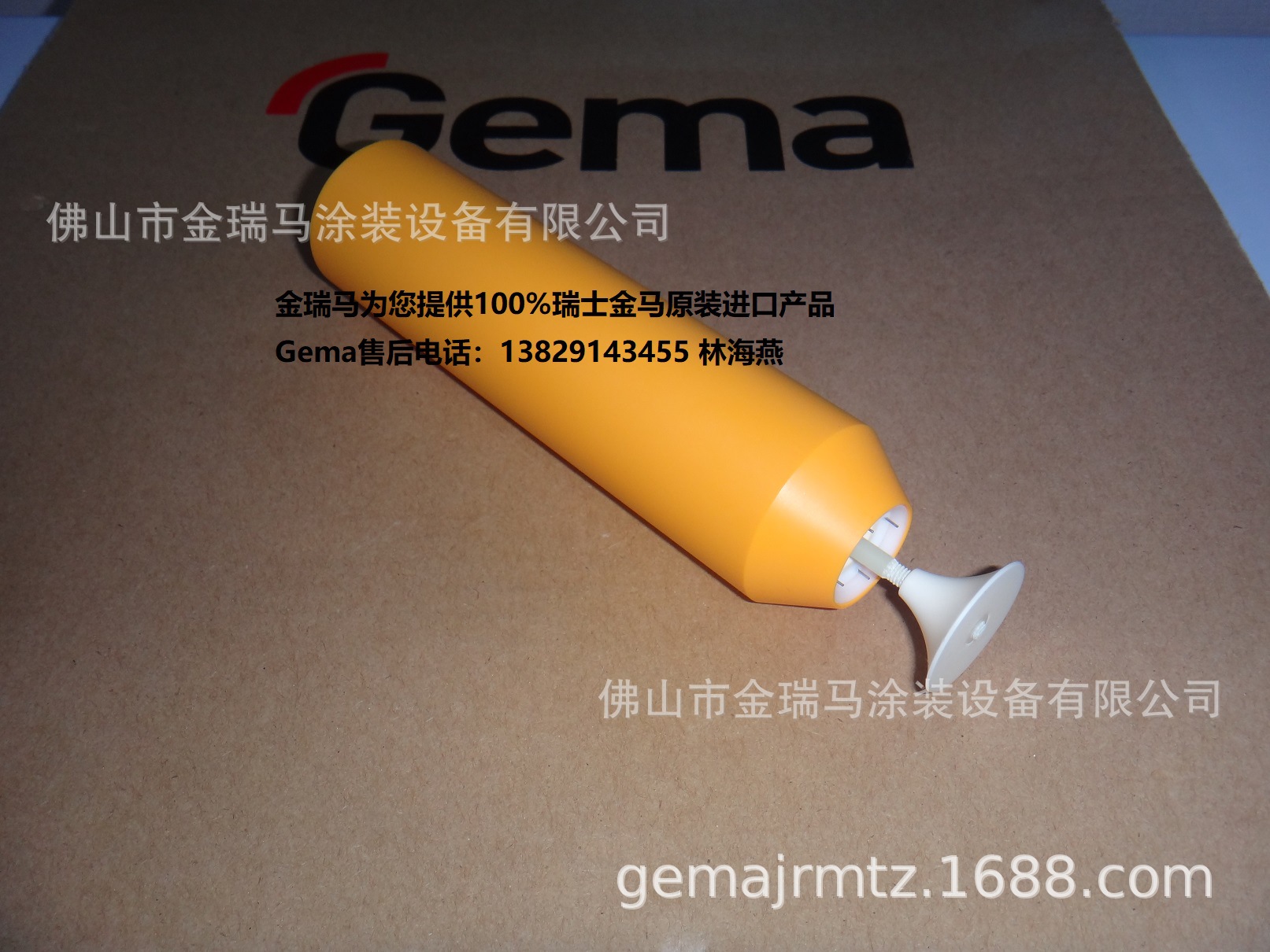 供应瑞士金马GA03-E搪瓷喷枪圆形喷嘴电极座螺纹套扩散板组合件