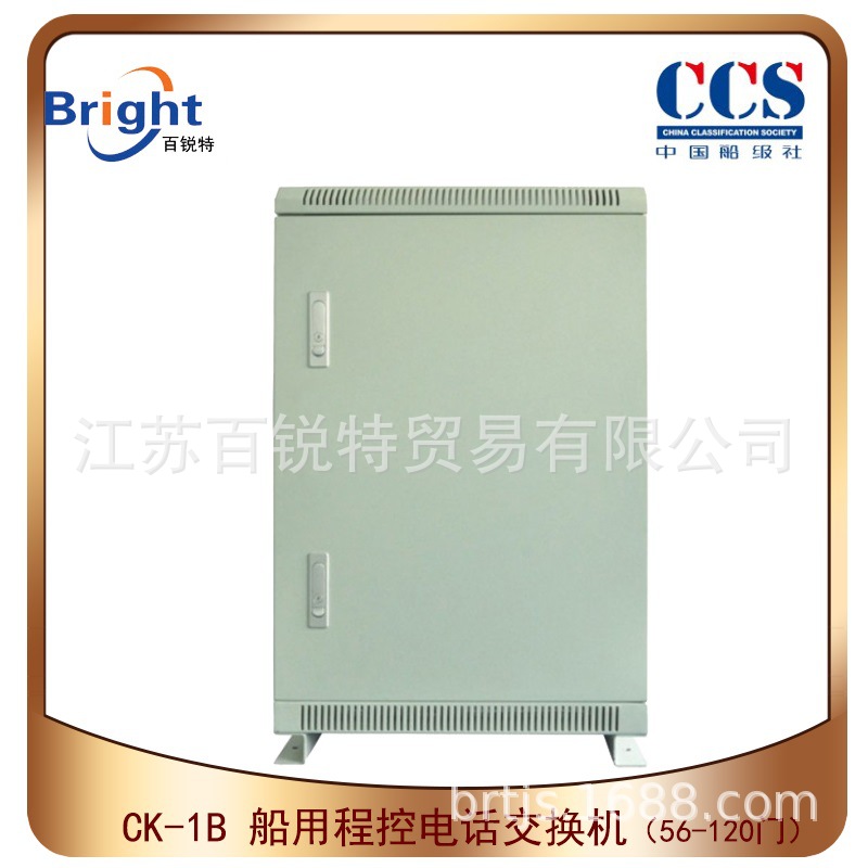 CK-1船用程控电话交换机 CK-1A CK-1B船用程控电话系统