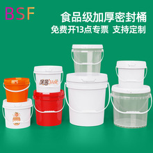 18L升kg食品级透明圆桶1-20L腌制泡菜桶酱料桶密封腐乳塑料包装桶