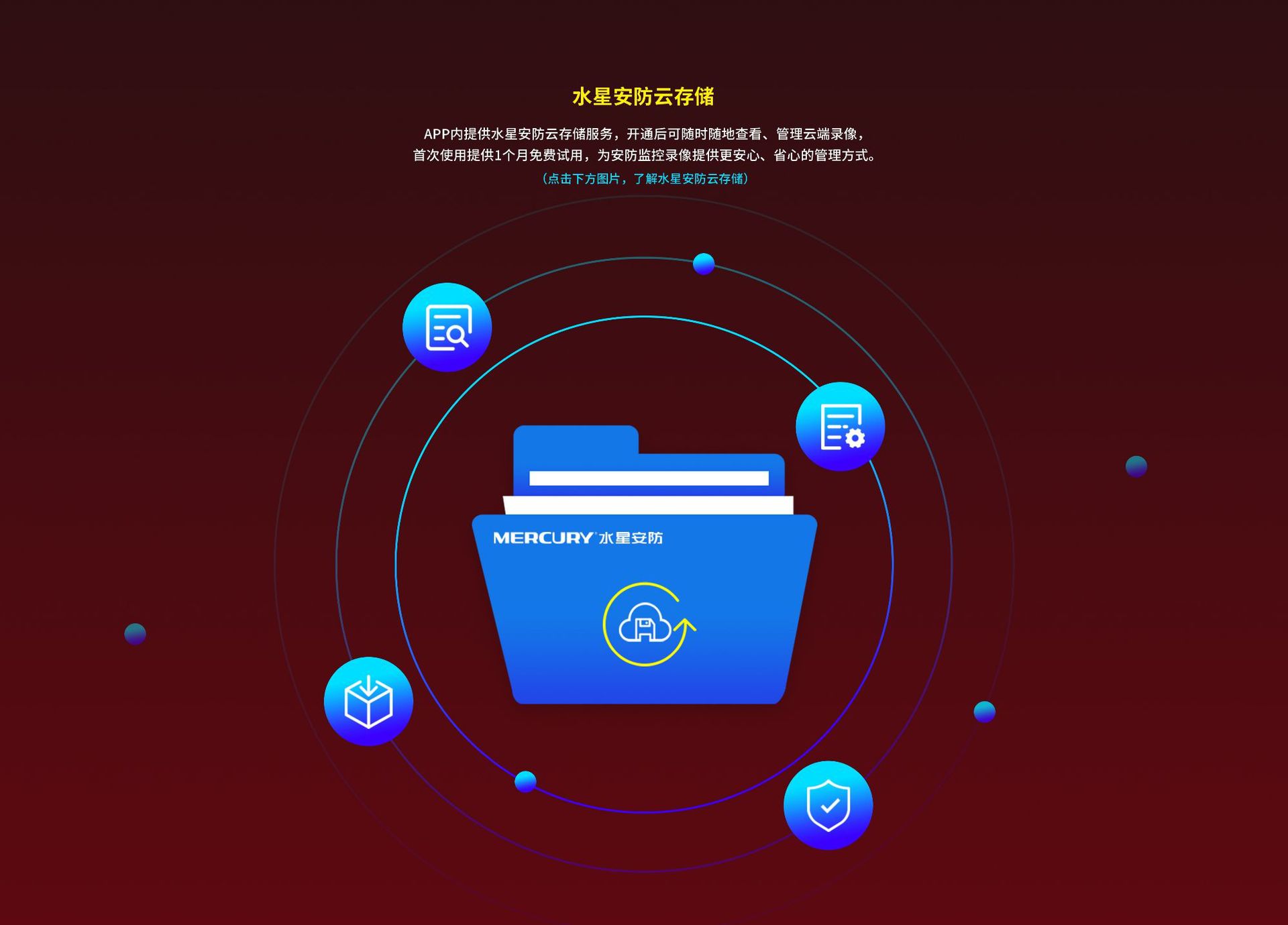水星MIPC852W家用室内高清800万像素云台无线网络摄像头全彩监控