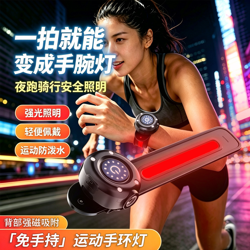 New LED wrist light, rechargeable, ultra-bright, portable work light, multifunctional outdoor fishing inspection light, cycling light New LED wrist light, rechargeable, ultra-bright, portable work light, multifunctional outdoor fishing inspection light, cycling light
