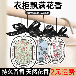 Bedroom Car Aromatherapy Wardrobe Deodorizing Fragrance Long-Lasting Deodorizing Aromatic Room Fragrance Tablets Student Dormitory Hanging Aromatherapy