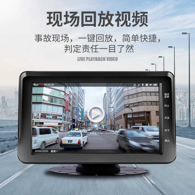 Large truck dashcam AHD high-definition night vision front and rear dual recording reversing image display 12V24 camera