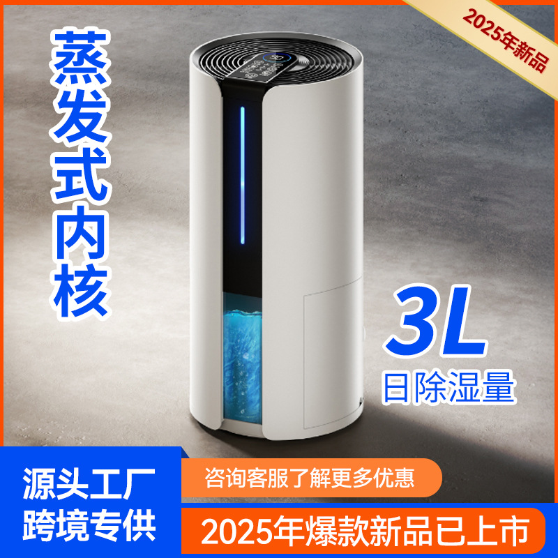 2025跨境新品转轮除湿机器家用静音抽湿烘干除抽湿机一体吸湿室内