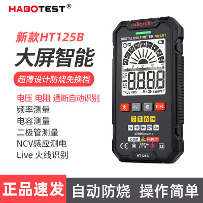 HT125B智能多功能万用表高精度数字迷你万能表家用维修防烧电表