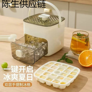 Food Grade Ice Box Large Capacity Refrigerator Ice Cube Frozen Artifact Household Homemade Press Ice Storage Ice Maker Small Hand