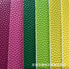 1.2小石头纹珍珠纹pu皮革鞋革箱包装饰人造革鞋材布料批发