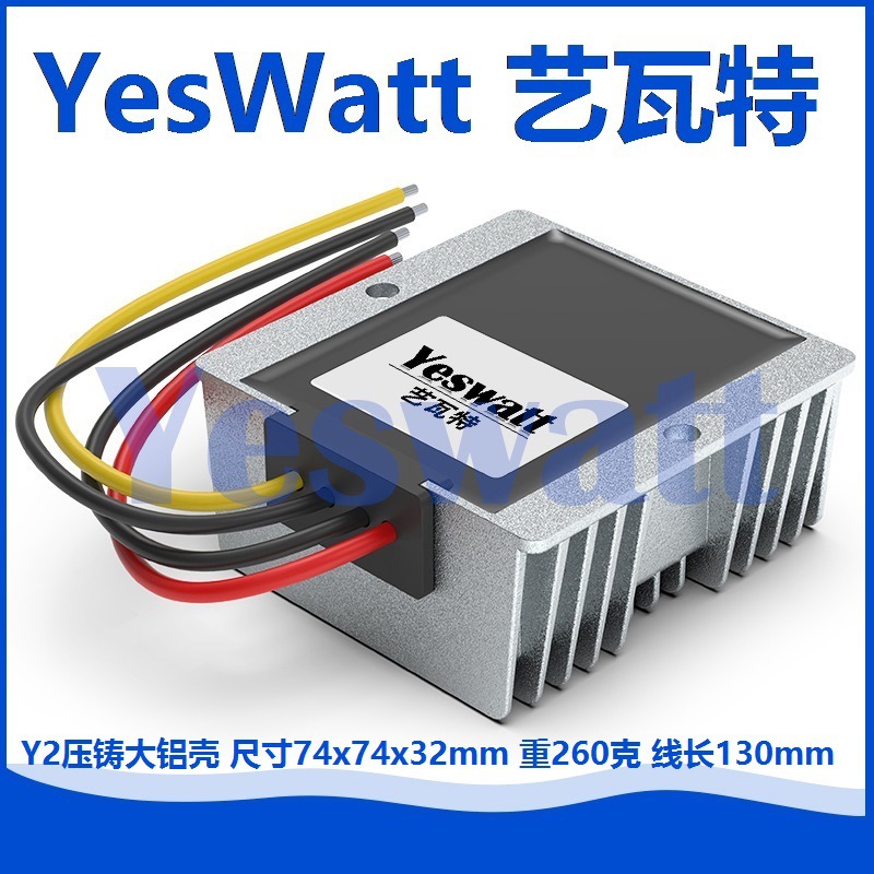 72V84V转24V车载直流降压稳压电源电压转换器