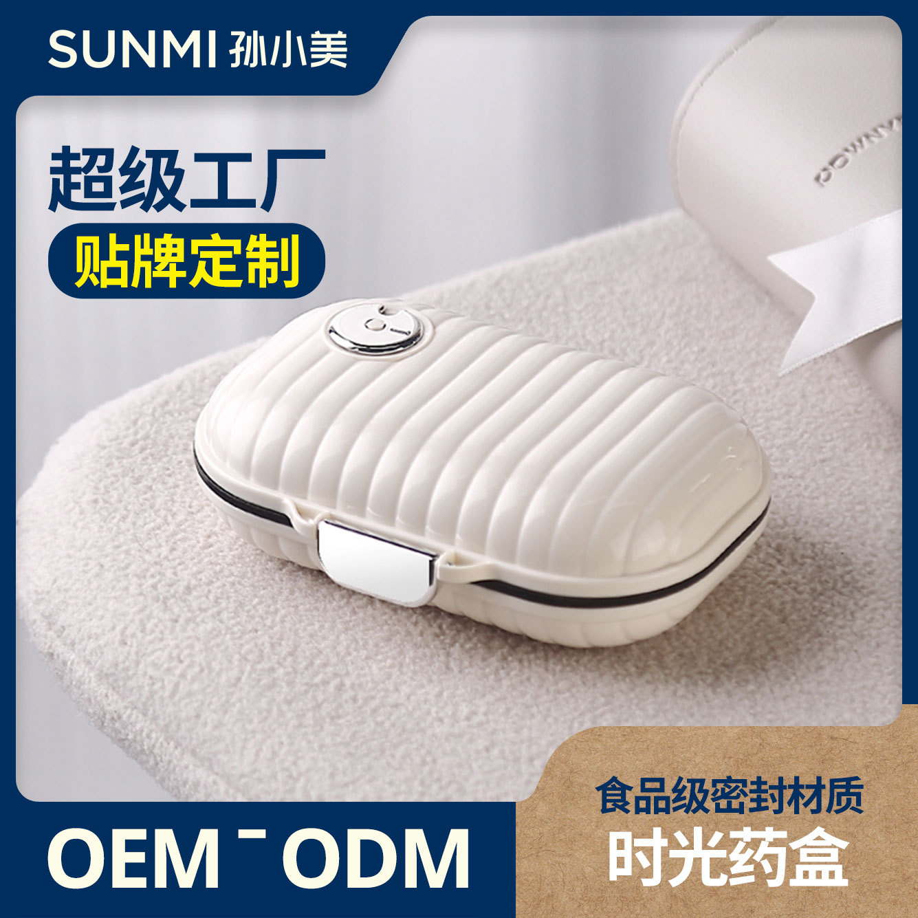 Customized Seven-Day-A-Week Portable Pill Box, Outdoor Pill, Medicine, Jewelry, Mini Storage Sealed Box