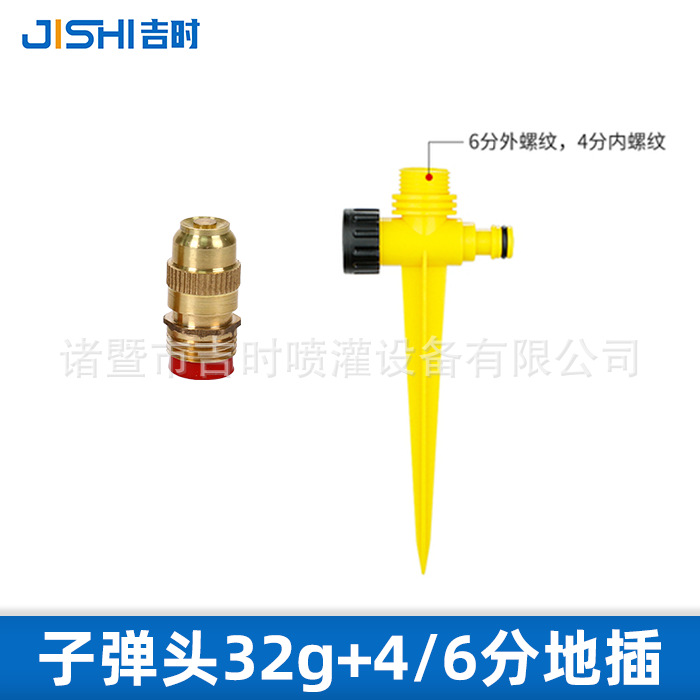총알 총알 31g + 4/6 지상 삽입