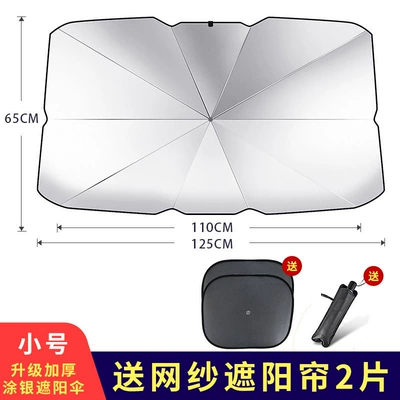 Sun shade: car sunshade front windshield - silver-coated-small-size-side-screen-mesh-2-pieces