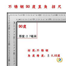 ֱ�ǳ߼Ӻ��P�1��5�߾����p��̶��F�ճ�ƽ�ڽǶȏ�������90��