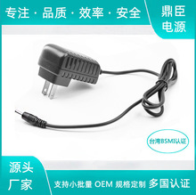 12V1000ma蓝牙音箱电源适配器BSMI認證 12V1A安规电源12W供应器