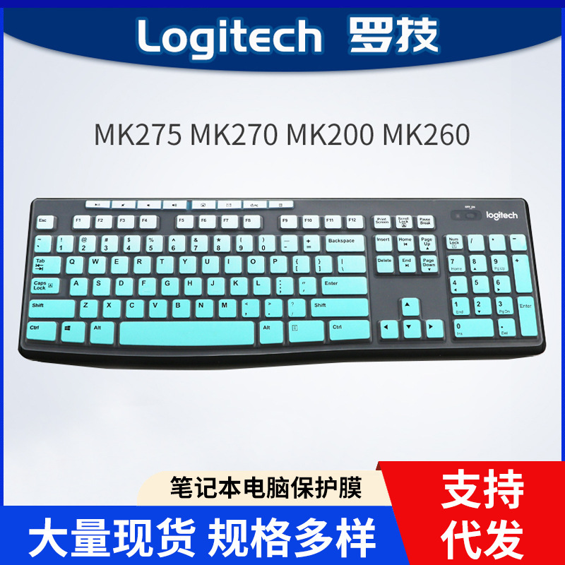 Logitech Logitech MK270 MK275 keyboard protective film MK200 set pad K270 Wireless dust cover cover