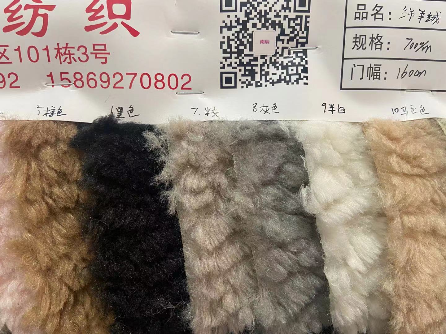 Nuevo 700g tela de Cachemira super suave Cordero Cachemira en relieve Otoño e Invierno ropa bufanda zapatos pijamas tela