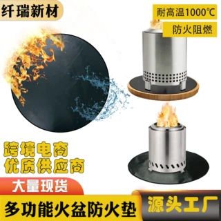 跨境定制11寸多功能桌面火盆防火垫户外防火烧烤垫圆形玻纤防火垫