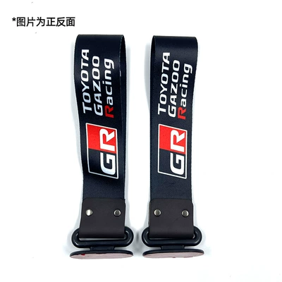 Trailer rope/net/strap insurance front bumper lip decoration - gr