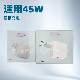 Suitable for Google Charger 45W Charging Head Type C Interface Mobile Phone Pd Charger Fast Charging