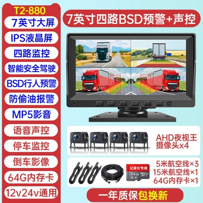 Driving recorder — Driving Recorder Front and Rear - b11-blind-spot-collision-warning-four-channels-7inch-ultra-hd-voice-activated-mp5-64gb-card