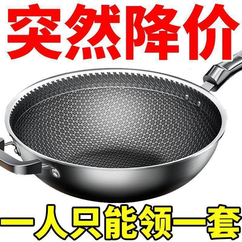 德国无油烟不粘锅不锈钢炒锅家用无涂层炒菜锅电磁炉平底圆底|undefined