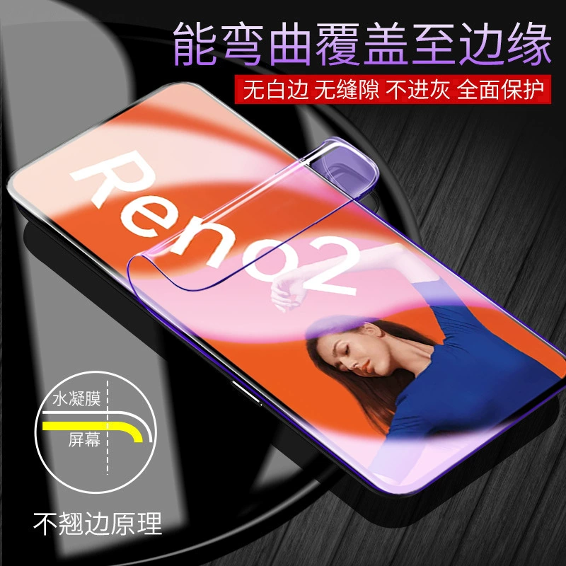 Применимо к OPPO Reno14 гидрогелевая пленка reno2/3/4/5/6 с высоким разрешением, прозрачная анти-голубой свет, фиолетовый Reno9Pro