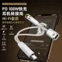 二合一充电音频3.5转接线