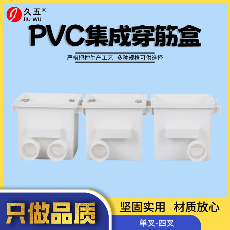 PVC集成拼装底盒加厚预埋穿筋盒86固定暗装阻燃电工塑料开关线盒