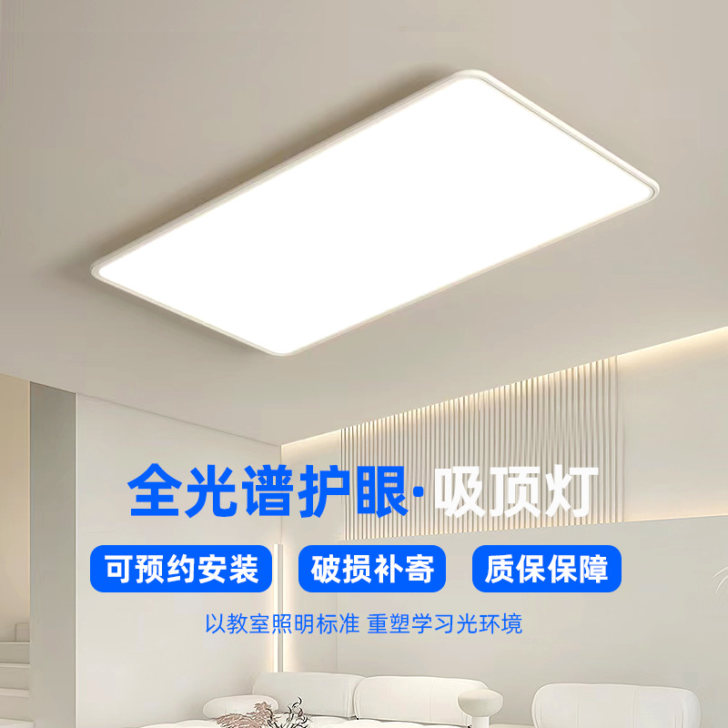 全光谱护眼LED吸顶灯家用客厅创意卧室现代普瑞灯具饰中山全屋-阿里巴巴
