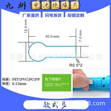 2026�¿�PET�^���|Ƭ30X12����Ƭ�~��늳�18650���xƬ늹�늚���