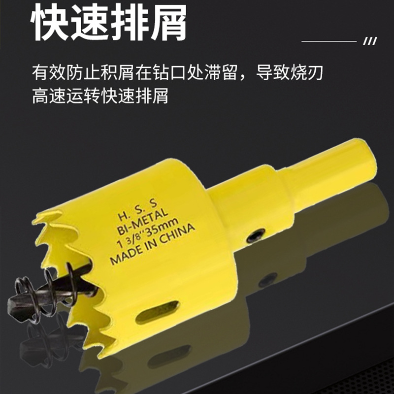 廠家雙金屬M42木工開孔器萬能圓石膏板PVC塑料鐵板打孔神器擴孔器