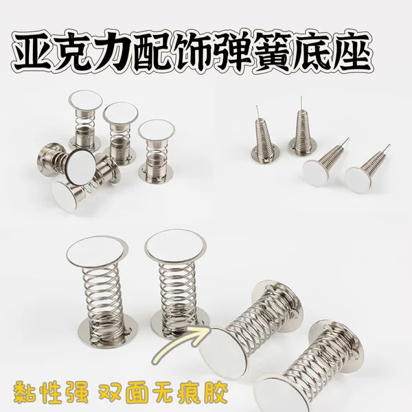 Acrylic Metal Accessories Spring Base with Glue Car Decoration Shaker Car Ornament Handmade DIY