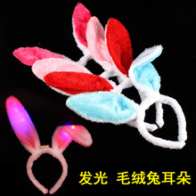 发光毛绒兔耳朵厂家直销舞台表演 发箍成人儿童发饰批发耳朵饰品