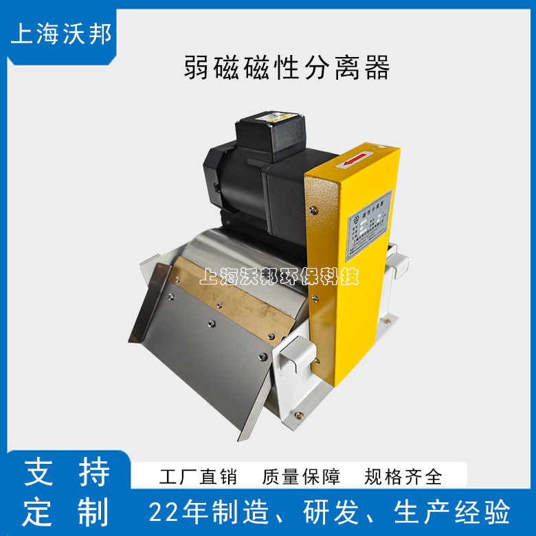 磁性分离器RCF50 磁辊分离器  磨床分离器