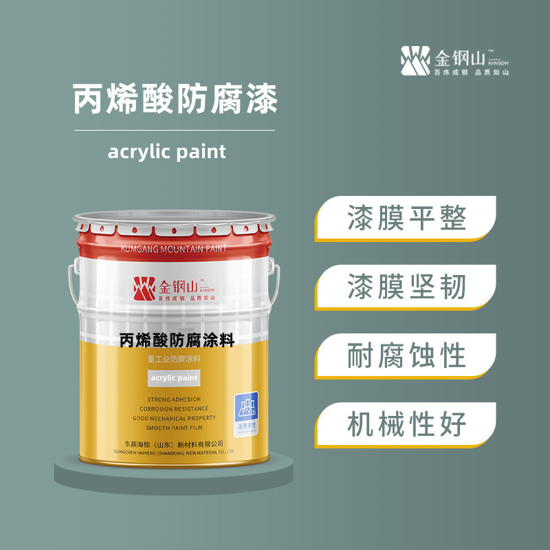 钢结构防腐丙烯酸面漆金属防锈防腐漆耐腐蚀耐候性强防腐涂料