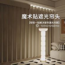 批发魔术贴挡光帘头免打孔安装窗幔上方防漏光遮挡全遮光眉头窗帘