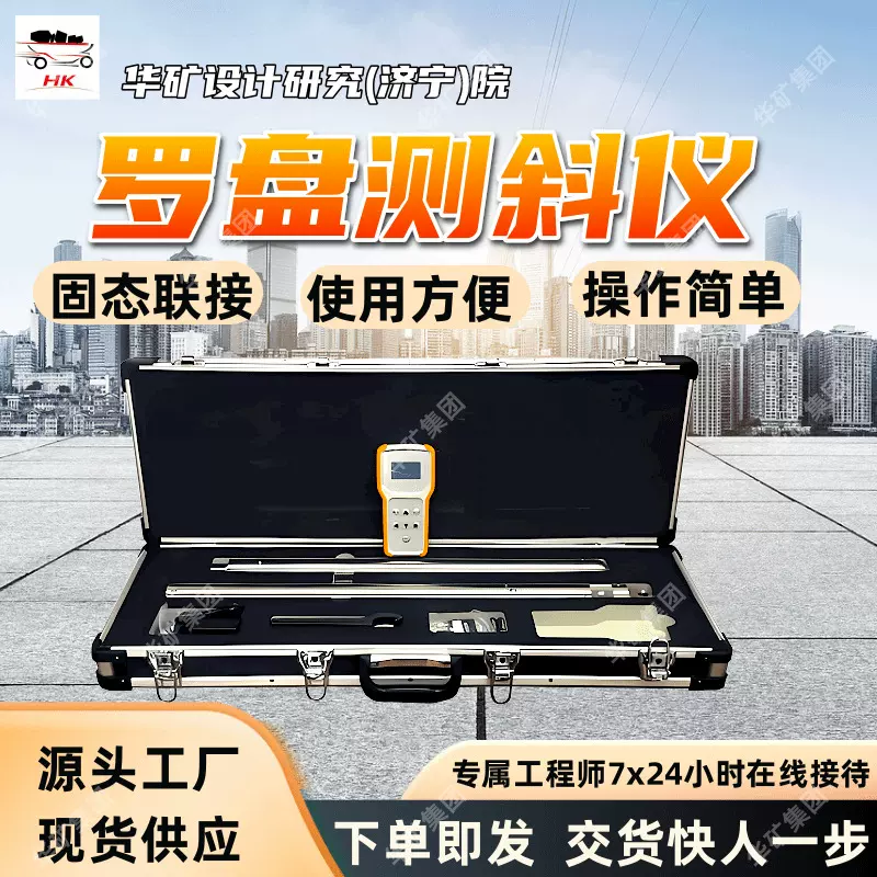 测量钻井顶角方位角小口径罗盘测斜仪 KXP-2小口径罗盘测斜仪