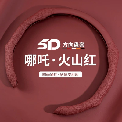 Steering wheel cover, Cover for Autumn and Winter, Universal for - steering-wheel-cover-volcanic-red-pattern-style-general