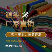 NP厂家直销SBR潜水料医疗用品矫正保温袋冰袋负重沙袋橡胶复合布