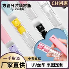 10ml20ml角管スプレーボトル、蚊よけ液、香水、簡易プッシュ式詰め替えボトル、携帯用口腔ファインミストスプレーボトル